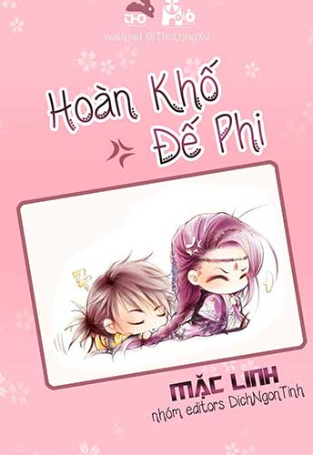 Hoàn Khố Đế Phi