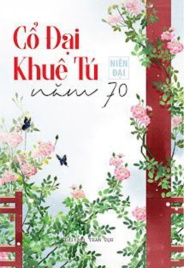 Khuê Tú Cổ Đại Ở Năm 70