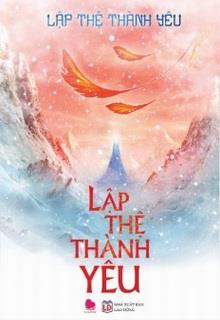 Lập Thệ Thành Yêu