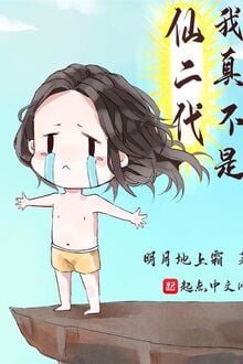 Ta Thực Không Phải Tiên Nhị Đại