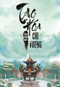 Tạo Hóa Chi Vương