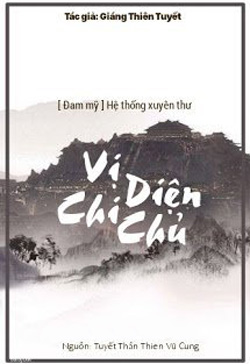 Hệ Thống Xuyên Thư: Vị Diện Chi Chủ